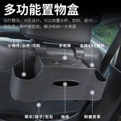 車のシート後部座席レザー多機能収納ボックスティッシュボックス収納袋ウォーターカップホルダーフック車のホルダー