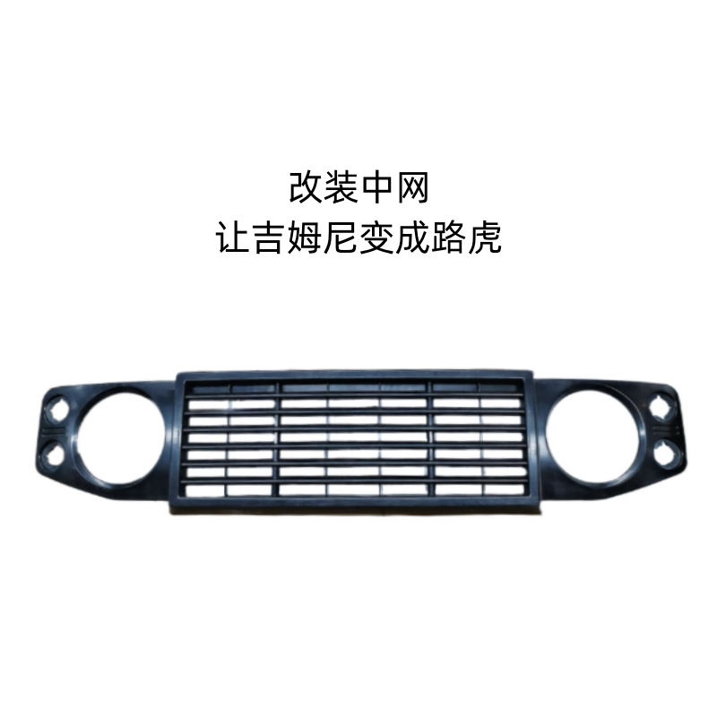 Applicable to JB64/JB74 18 + Suzuki Jimny matte black modified parts Land Rover shape insect net front middle net