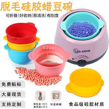 跨境专供硅胶面膜碗多功能圆形折叠蜡豆碗不粘内锅脱毛蜜蜡碗现货