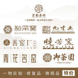 微瑕品二级品晓芳窑柏采九寸土汝窑铭记柴窑青花茶杯手绘陶瓷茶具