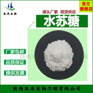 ˮ�K��80% CAS470-55-3 ʳƷ�� ��ζ�� ���`��ȡ�� ����