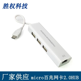 网卡;USB HUB