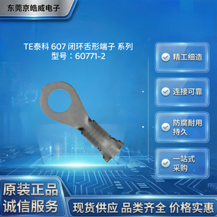 TE̩��60771?2�]�ڭh������� 18?14AWG ֱ���_��Ͳ��a����