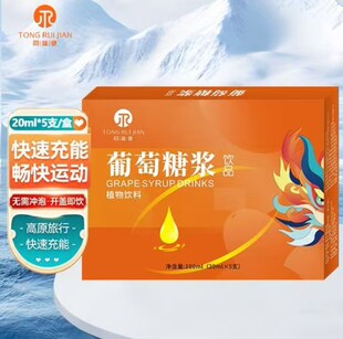 ��Ʒͬ�������ǝ{�Ʒֲ�����20ml*5֧���������ǝ{�ڷ�Һ