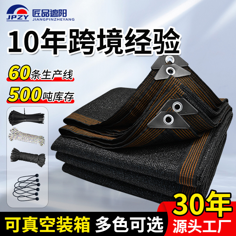 Red de protección solar perforada negra al por mayor Red de aislamiento térmico de sombreado grueso Patio Balcón Flores PE Red de sombra transfronteriza