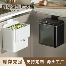 厨房垃圾桶家用壁挂式免打孔垃圾筒带盖厕所卫生间客厅厨余收纳桶