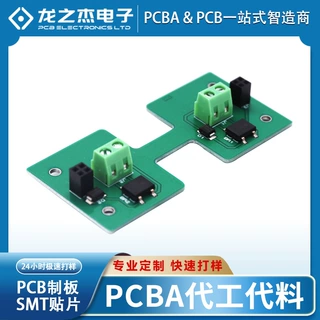 PCBA包工包料电路板生产加工测试组装 PCB电路板定制 快速打样