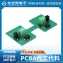 定制快速打样测试pcb
