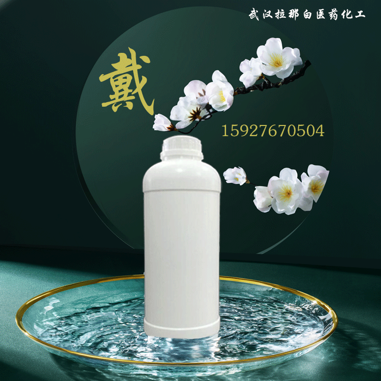 2-甲氧基乙氧基甲基氯 3970-21-6 2-甲烷氧基乙氧基甲基氯 95%