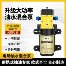 抽机油自己更换机油工具汽车抽油泵套装电动收集器汽柴油12V