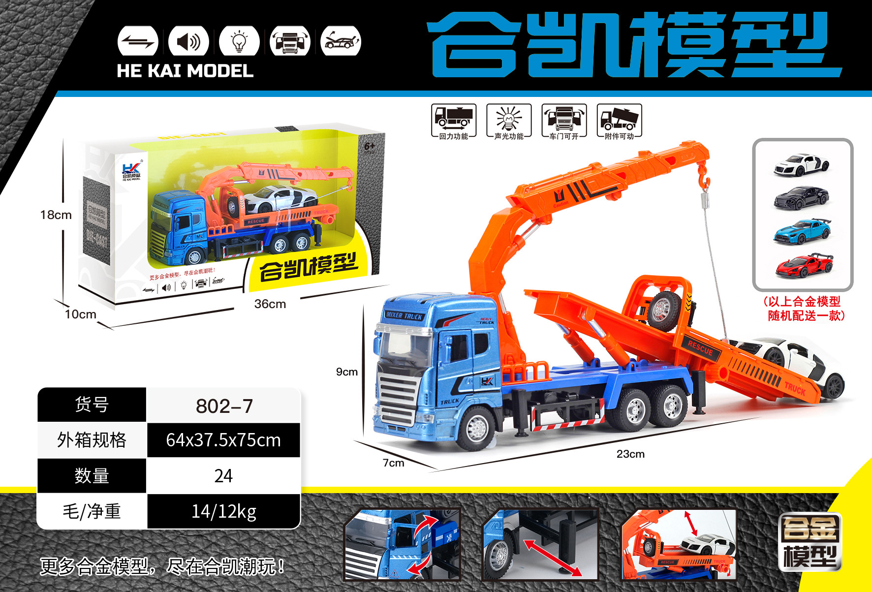 합금 도시 구조 차량