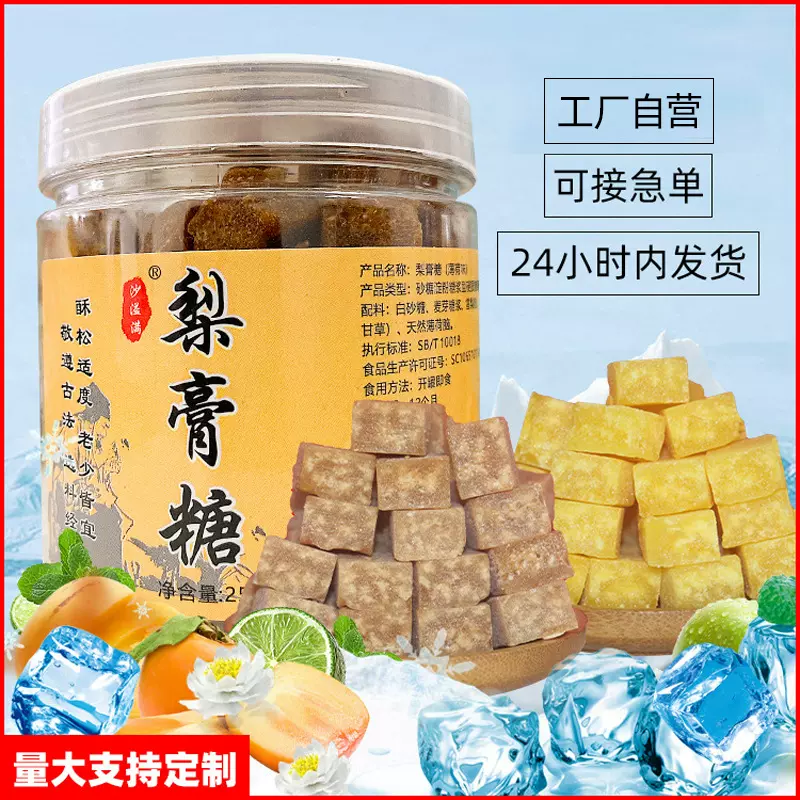 梨膏糖跑江湖地摊散装圆形颗粒薄荷糖含片百草手工秋梨膏糖果黑糖