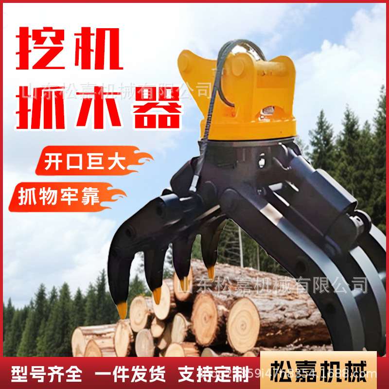 Excavadora hidráulica agarración de madera agarración de hierro agarración de madera agarración de piedra agarración de excavadora clips