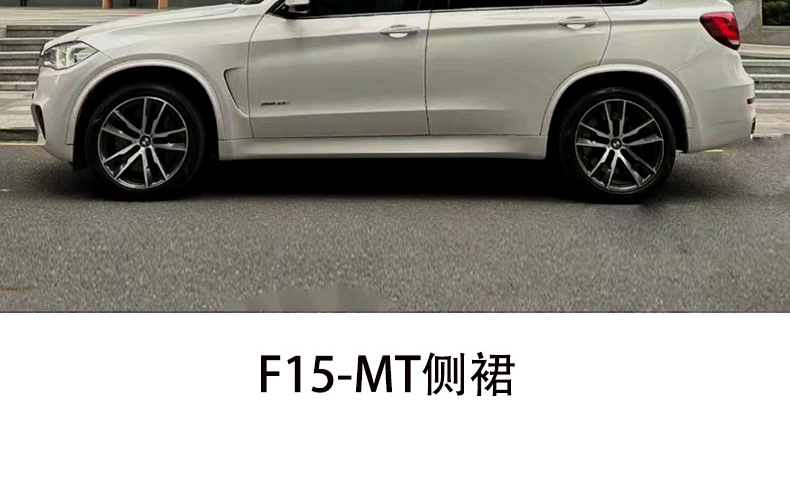 Body Kit for BMW X5 Upgrade to F15-MT Style