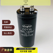 ȫ��ԭ�b���� CD135 400V1800UF�X늽���ݷ������������