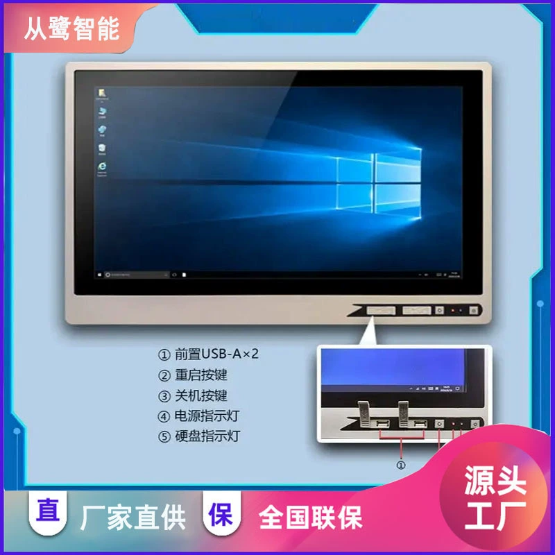 Полностью интегрированный промышленный монитор с емкостным сенсорным экраном, объединяющий в себе все функции промышленного управления в одном устройстве.