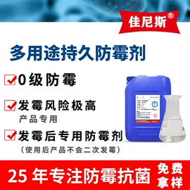 防霉/抗菌剂;硅胶;其他合成助剂