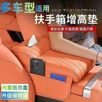 Armrest box: Cover, Storage Bag, Car