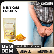 North Moon 男士护理胶囊 日常男性身体养护温和草本活力滋养胶囊