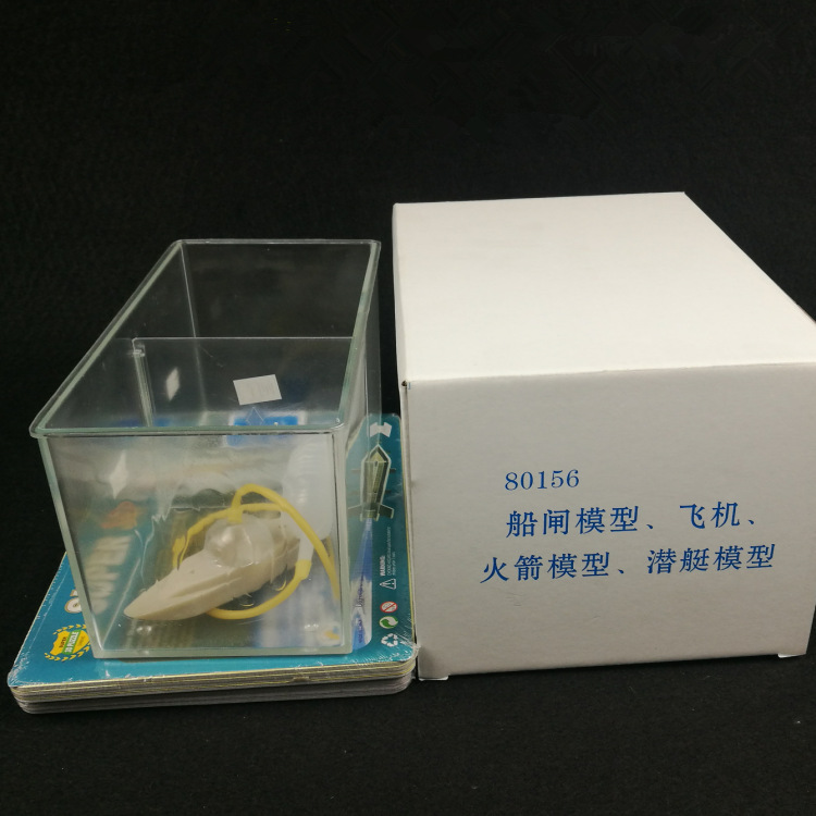 80156船闸模型、飞机、火箭模型，潜艇模型教学实验仪器高初中学