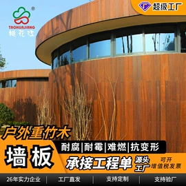 竹地板;护墙板;特种建材