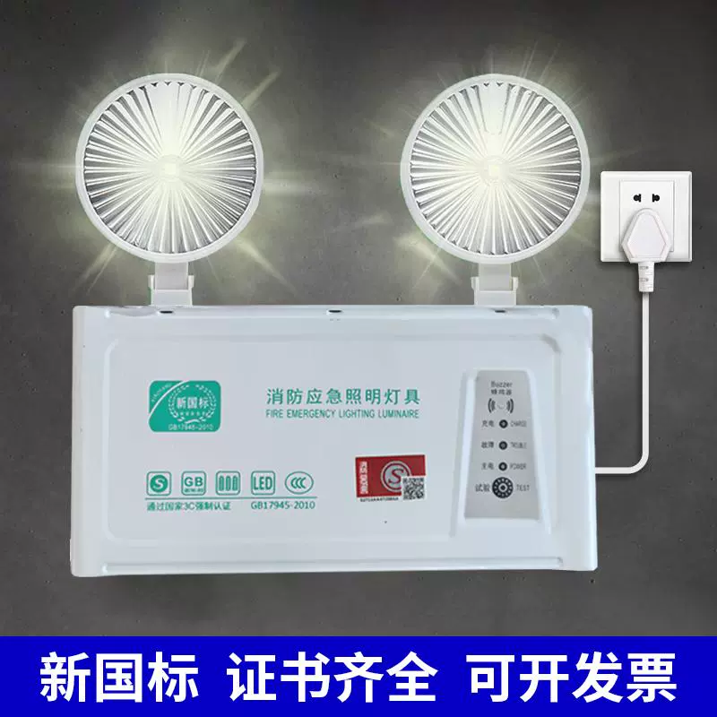 新国标消防应急灯LED疏散灯双头二合一安全出口指示灯应急照明灯