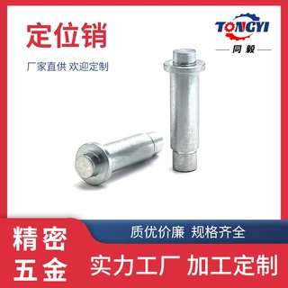 铁质金属非标车床件加工定制 精密五金零件配件镀锌定位销圆柱销