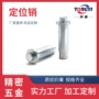 铁质精密定制金属圆柱销