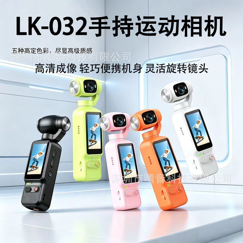 New sports camera, handheld camera, thumb camera, portable pocket gimbal camera, specially designed for photography and travel New sports camera, handheld camera, thumb camera, portable pocket gimbal camera, specially designed for photography and travel