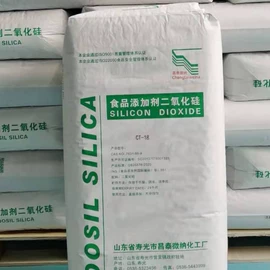 白炭黑;抗结剂;消光粉