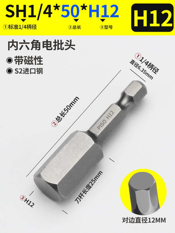 内六角ロット頭強磁延長風ロット電動ドライバー頭気動ノズルレンチ充電ドリル6凌方|undefined