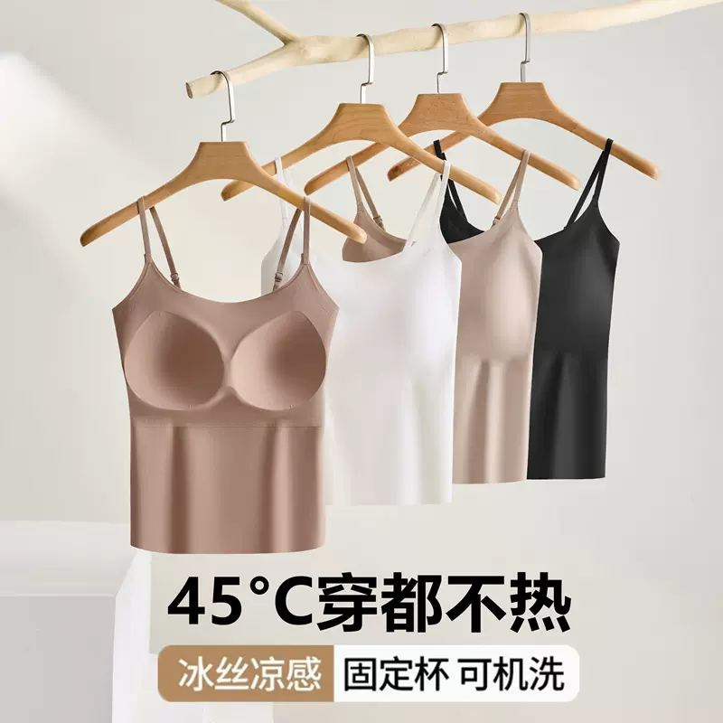 无痕美背内衣冰丝凉感吊带背心带胸垫一体式夏季薄款内搭外穿上衣