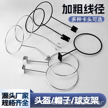 加粗头盔架帽架球架卡方管网格洞洞板槽板上墙帽架篮球架收纳展示