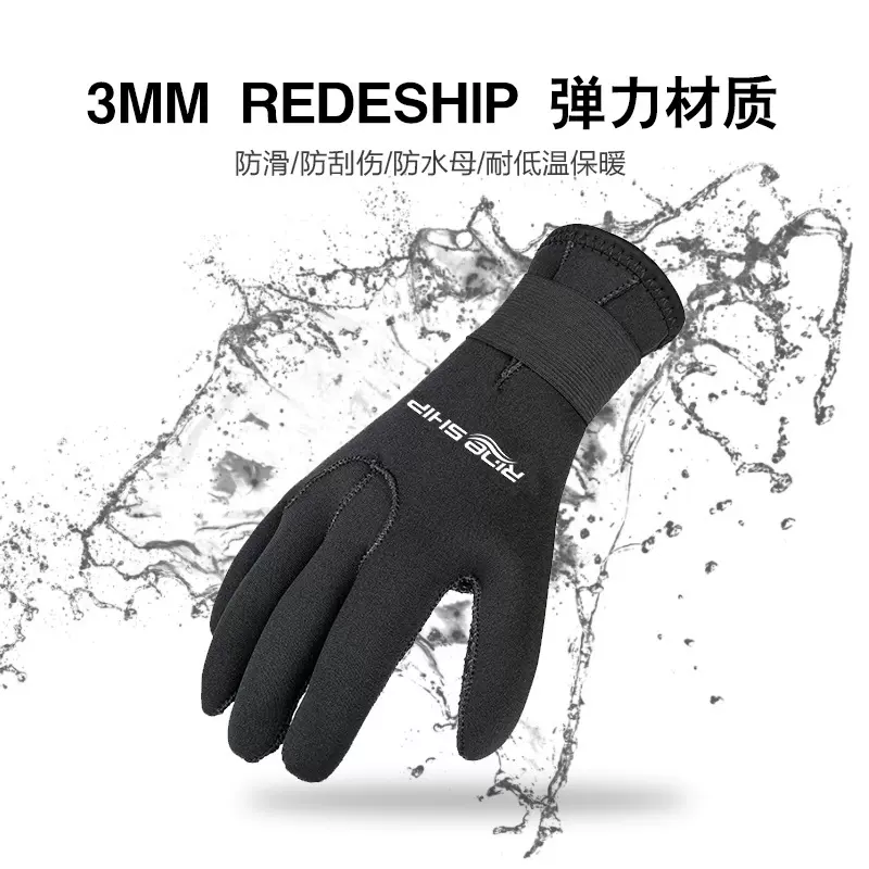 潜水手套3mm 游泳防滑耐磨钓鱼潜浮手套 保暖防寒潜水服手套现货