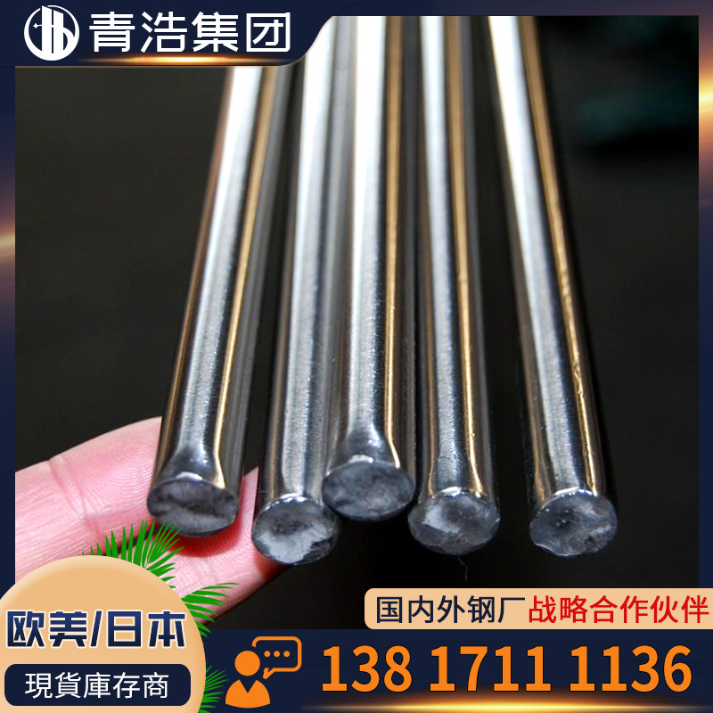 双相钢1.4362圆棒钢板带材 规格齐全可切割可零售