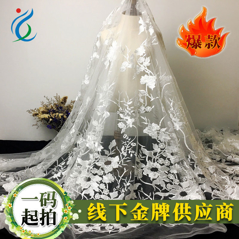 2017.新品水溶荷花无循环花涤光丝刺绣 高端婚纱 礼服绣花 面料