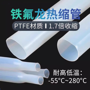 �F������s���ط������ķ���ϩ�׹�ptfe���տs�͸ߜ؟�s��1:1.7