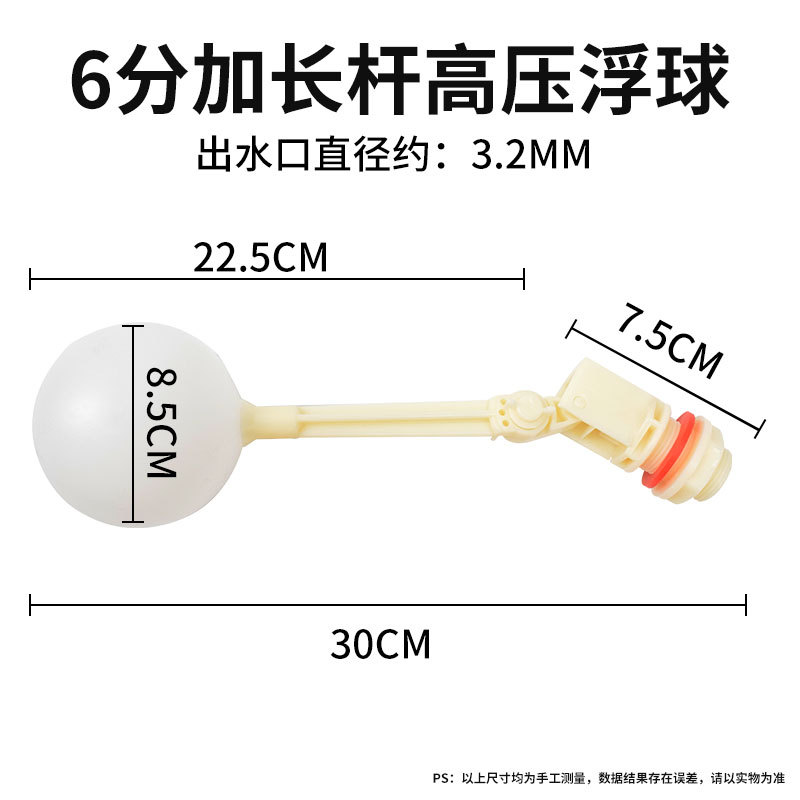 Bote flotante de alta presión de varilla extendida de 6 puntos