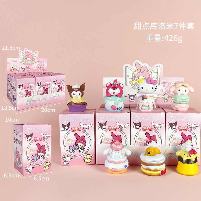 三丽鸥美乐蒂库洛米帕恰狗盲盒手办暗夜物语系列潮玩公仔摆件礼物|undefined