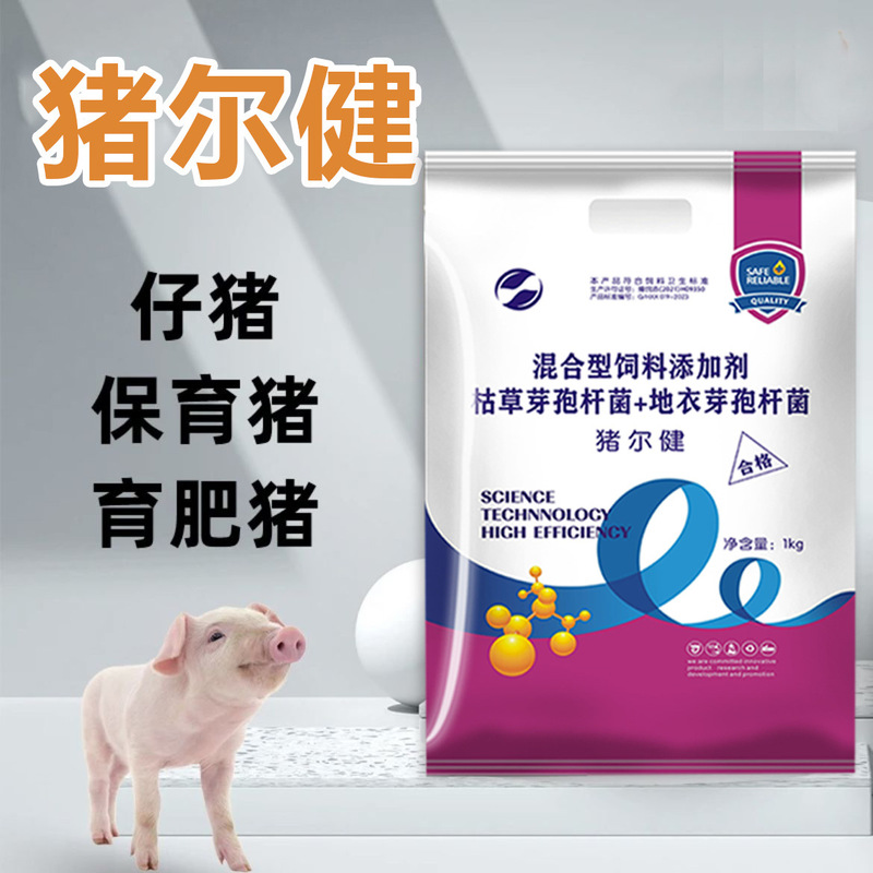 1000 Grams of Zhu Er Jian Mixed Feed Additive for Pigs, Specifically for Fattening Pigs, Piglets, and Medium to Large Pigs