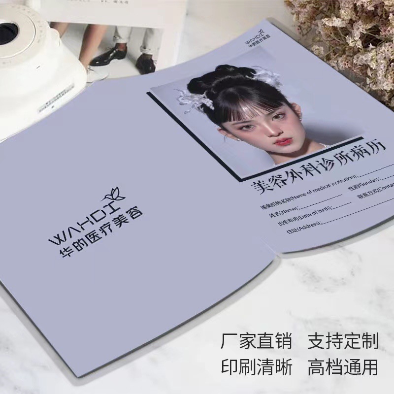 整形美容医院病历本门诊皮肤科手术注射病例本医美外科档案本