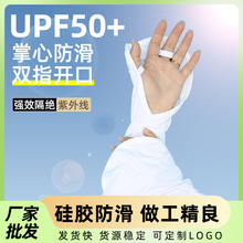 防晒手套冰袖一体冰丝袖套女士夏季防紫外线开车骑行加长透气宽松