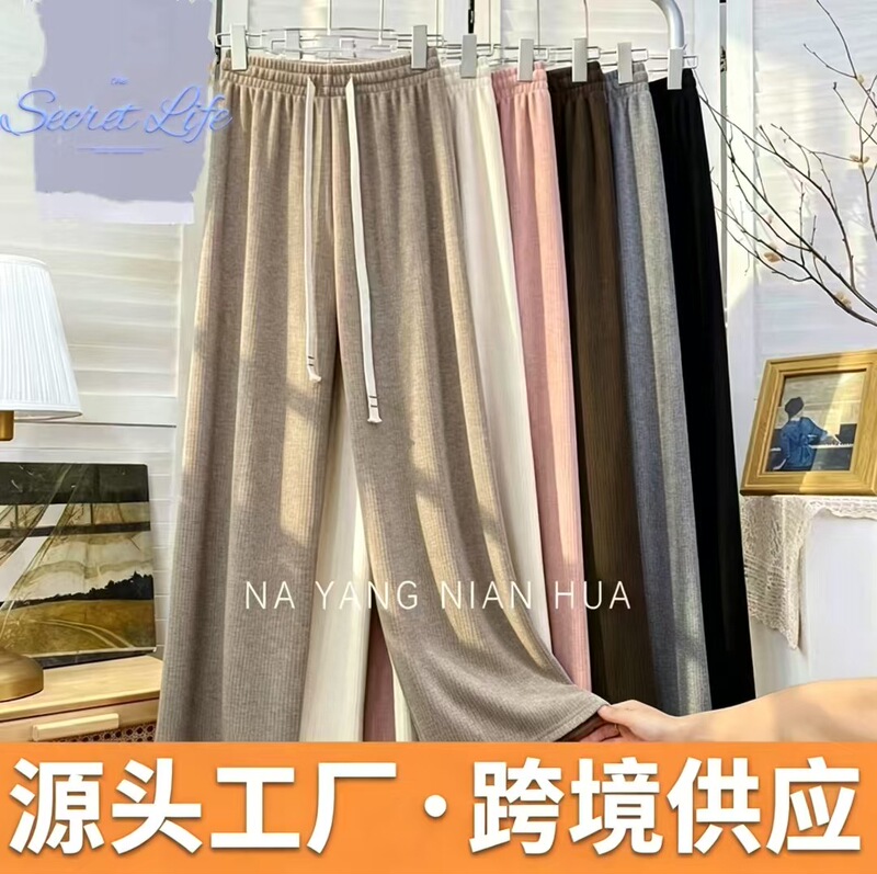 Spring style comfortable faux cashmere straight wide-leg walking pants for women, Hong Kong style elastic drawstring long pants, casual floor-length trousers