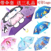儿童雨伞男女童小孩幼儿园小学生公主伞宝宝自动长柄小伞带防水套