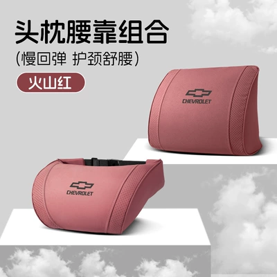 Equinox, Malibu Xl, Trailblazer, Waist support - small-k-model-volcano-red-chevrolet-headrest-lumbar-support-set