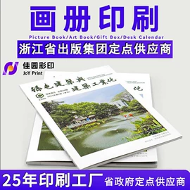 宣传画册;纸盒;说明书