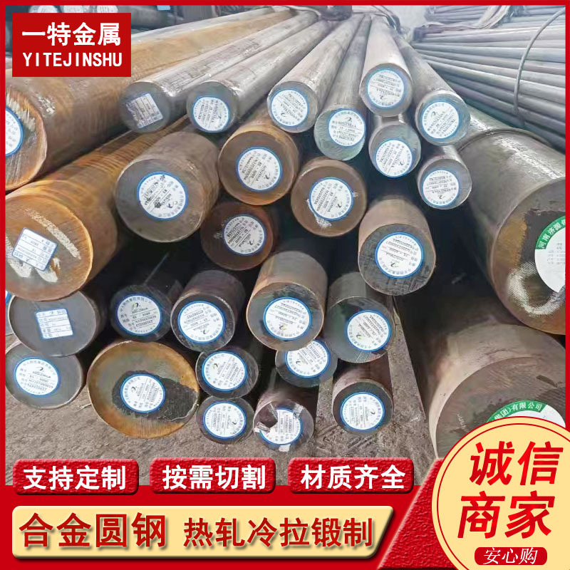 供应20CrMnA 20CrMnE 5120合金圆钢 热轧实心圆钢棒 可切割零售