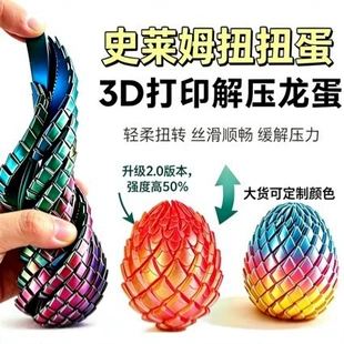 3D-спиннер яйцо дракона игрушка-антистресс с градиентом и вращением