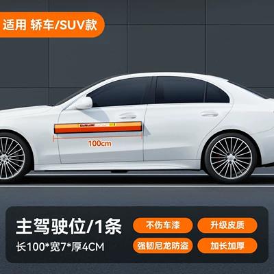 Magnetic car door anti-opening protection strip, anti-scratch parking anti-collision strip, protective adhesive strip for door edge (Qapı və bamper qoruyucu zolaqlar) - magnetic-suction-single-door-1-piece-set-length-100cm-magnetic-protection-anti-retrofit-model