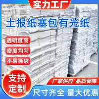 Глянцевая бумажная набивка, бумажная бумага для наполнения бумажных сумок, безпыльная бумажная набивка для обуви, газетная бумага, стеклянная перегородочная бумага, антифрикционная бумага для оборудования.